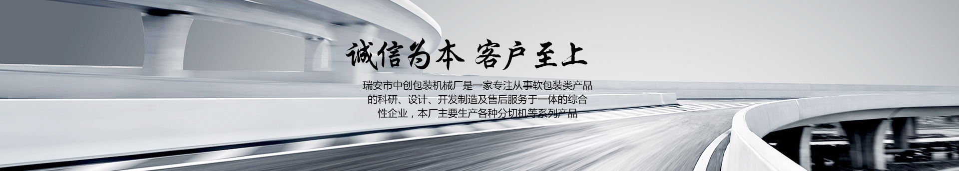 中創(chuàng)分切機助力客戶優(yōu)化生產(chǎn)流程